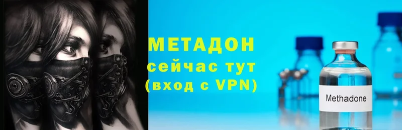 Метадон VHQ  Магадан 